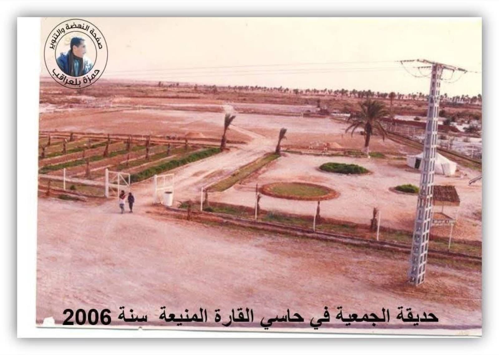 Parc Maata Moulana en 2006