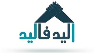 El Yed Faliyed